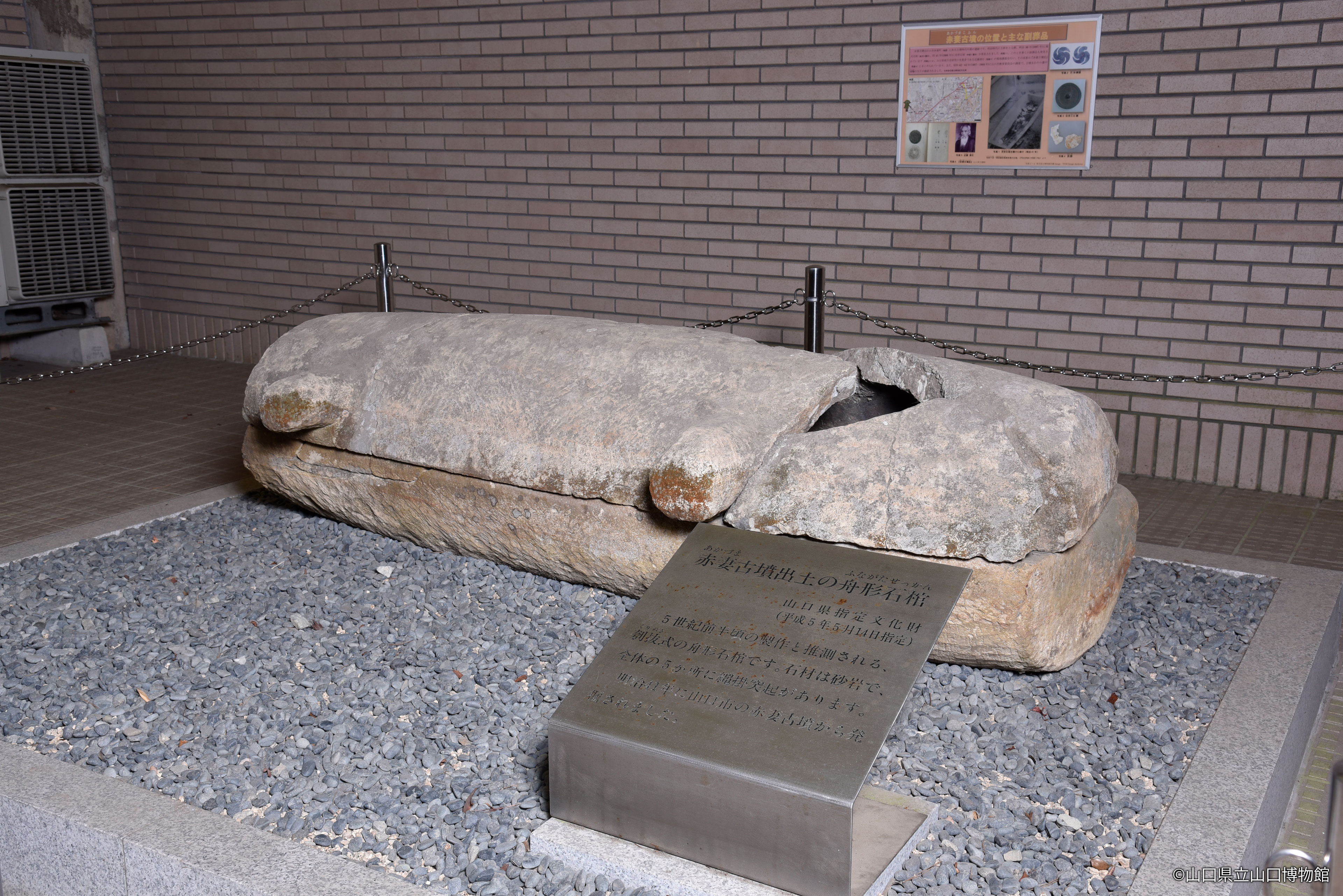 画像：赤妻古墳出土刳抜式舟形石棺