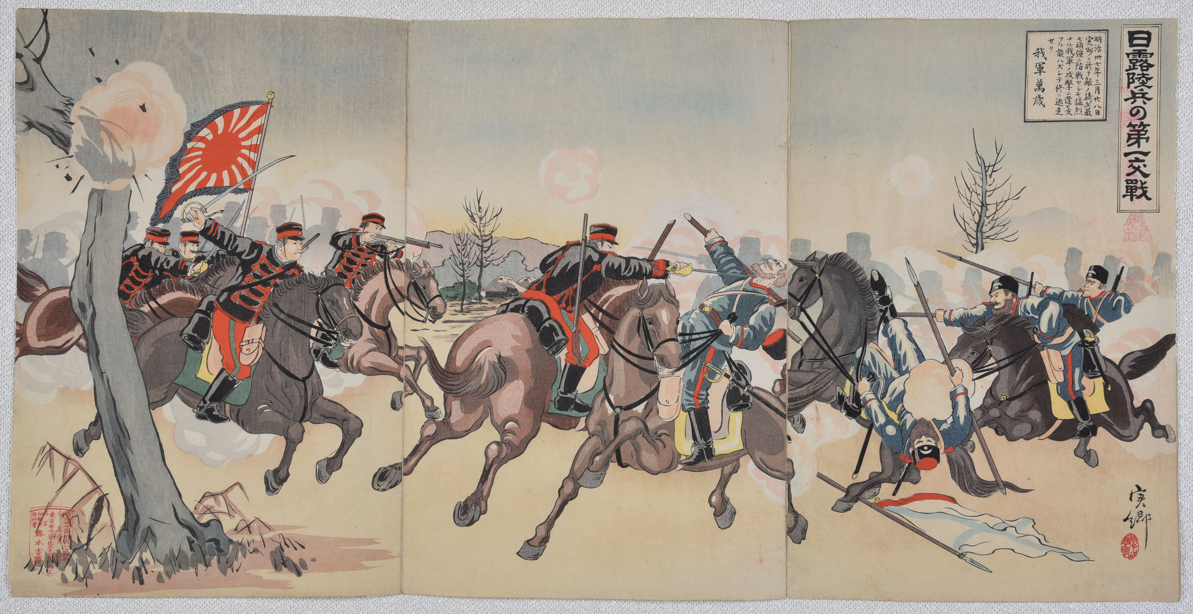 画像：日露陸兵の第一交戦