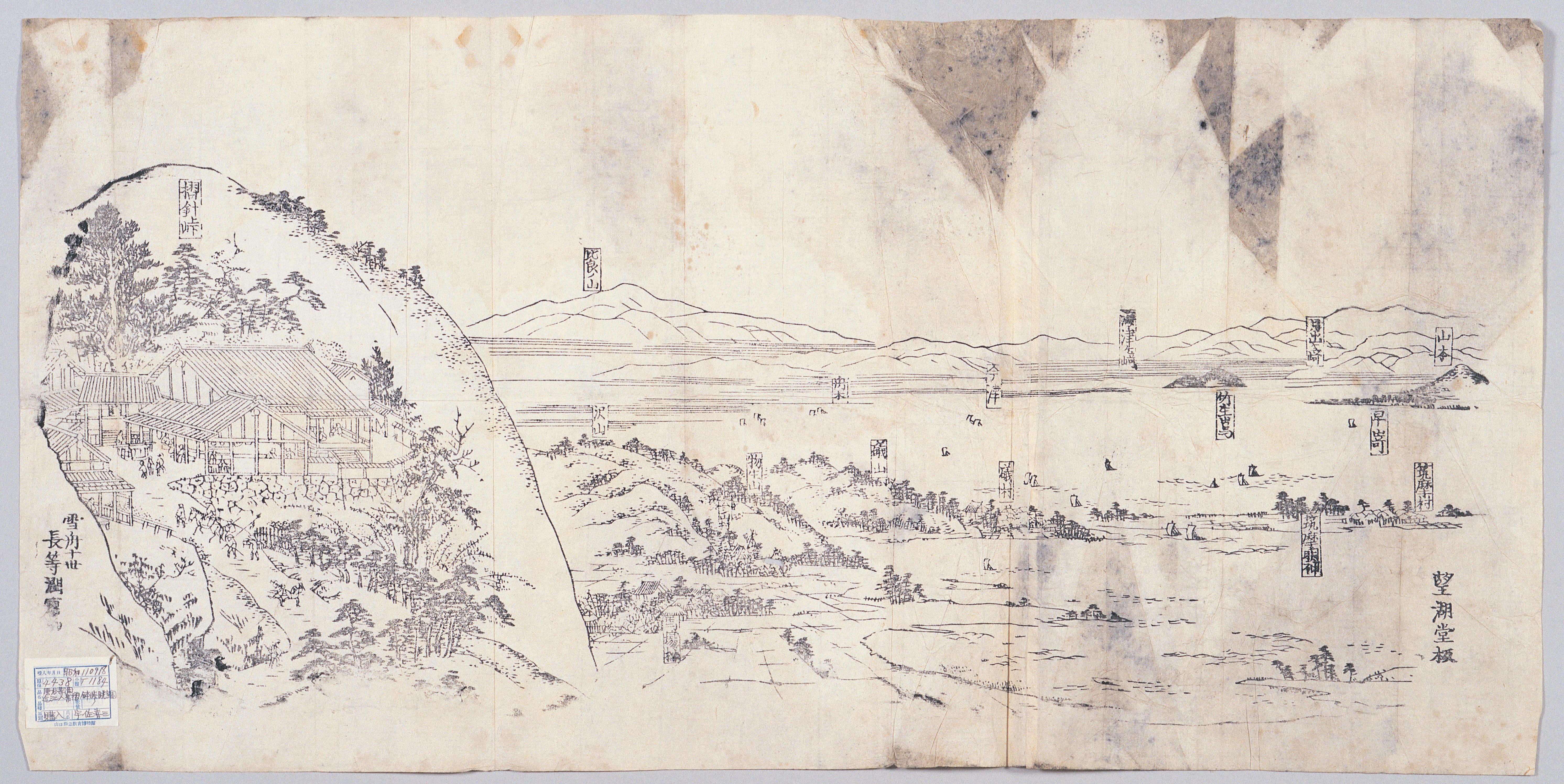 画像：近江八景　摺針峠眺望