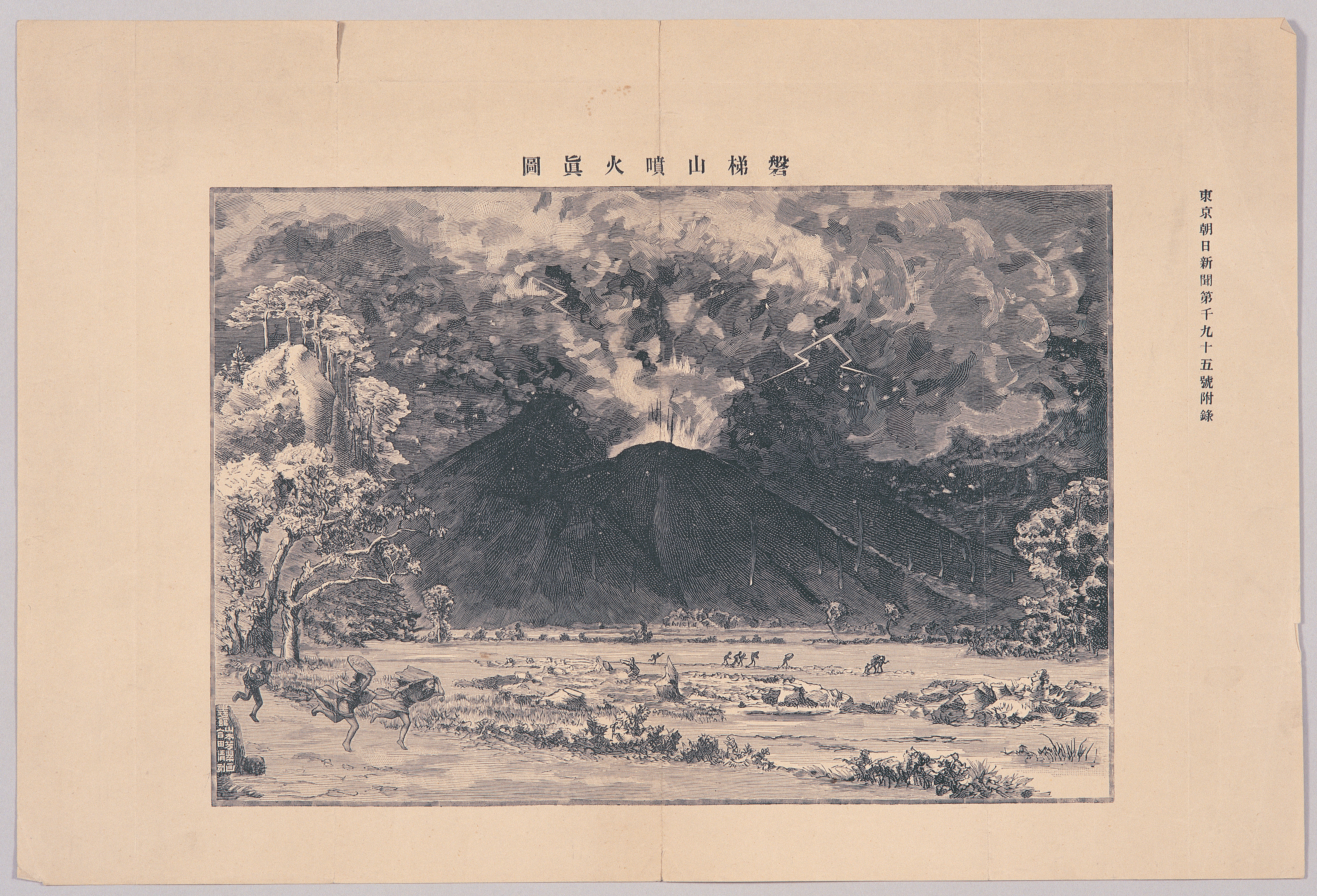 画像：磐梯山噴火真図 東京朝日新聞 第千九十五号附録