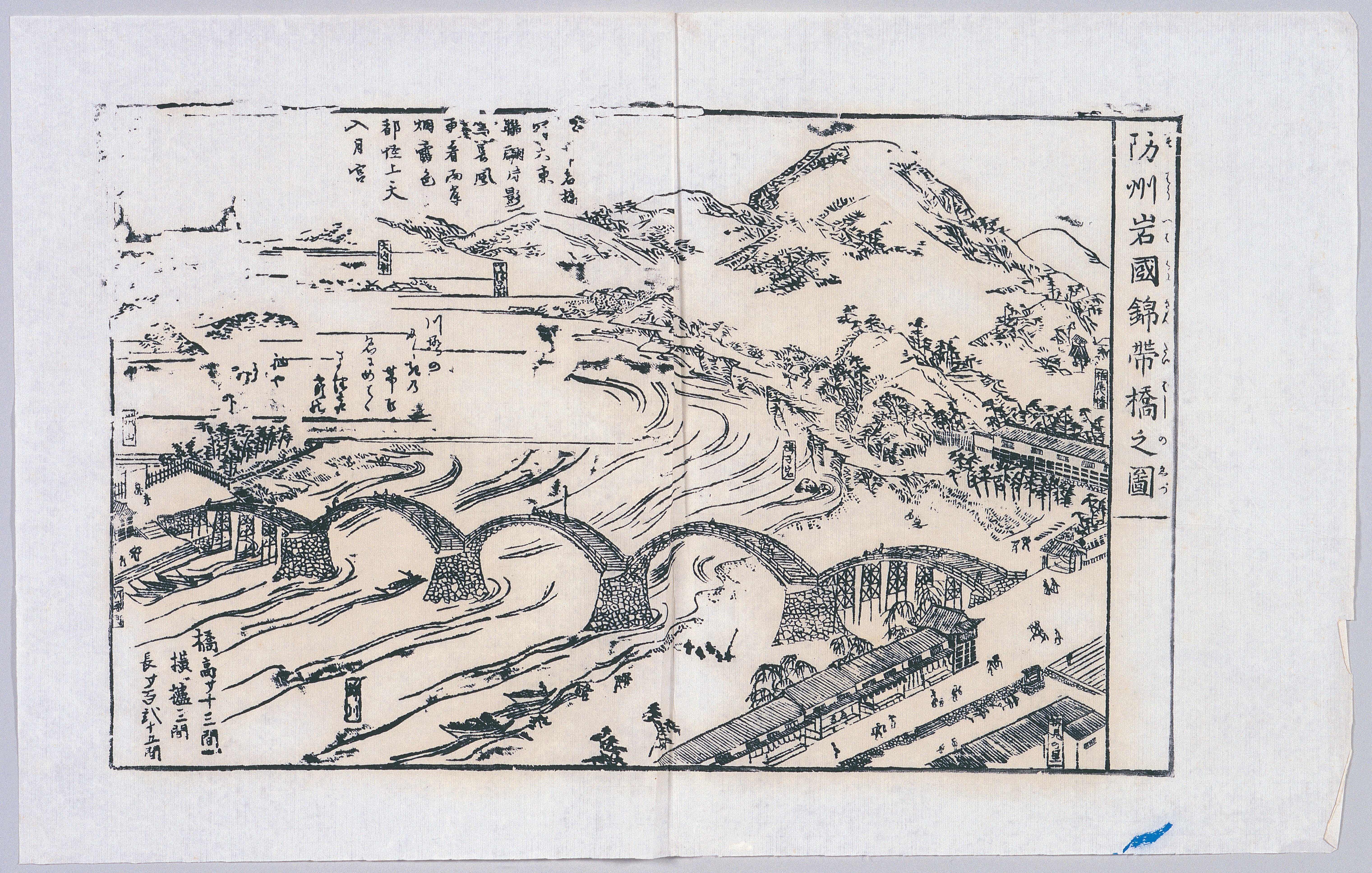 画像：防州岩国錦帯橋之図