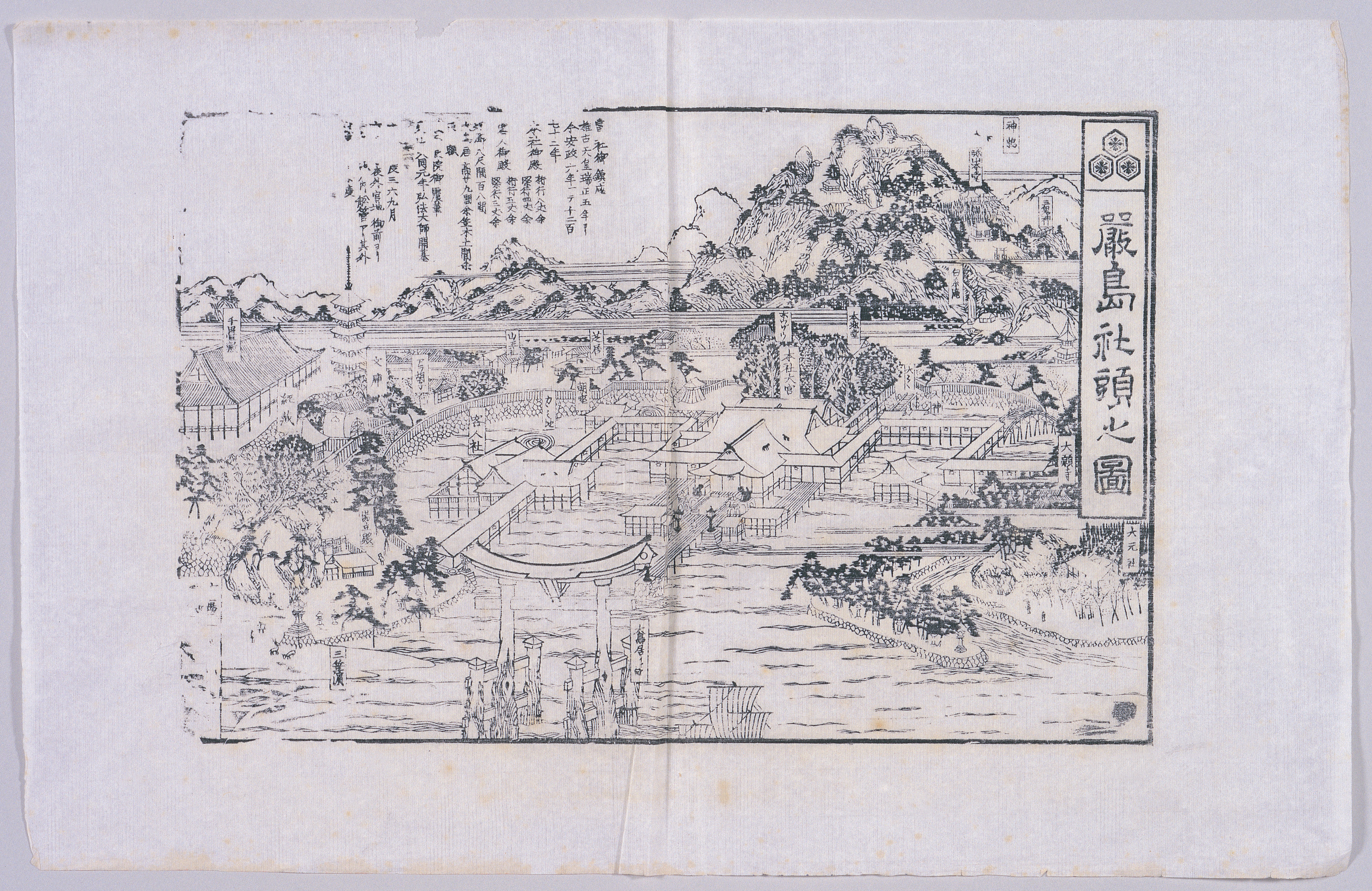 画像：厳島社頭之図