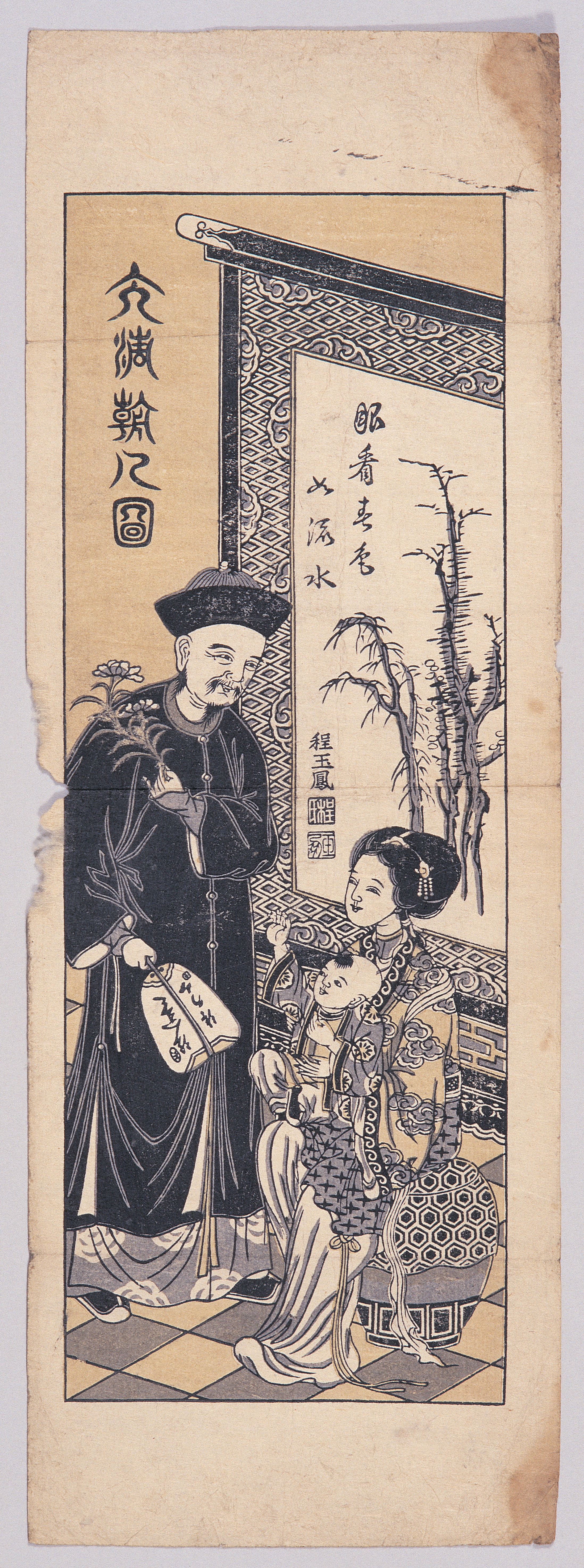 画像：大清朝人図