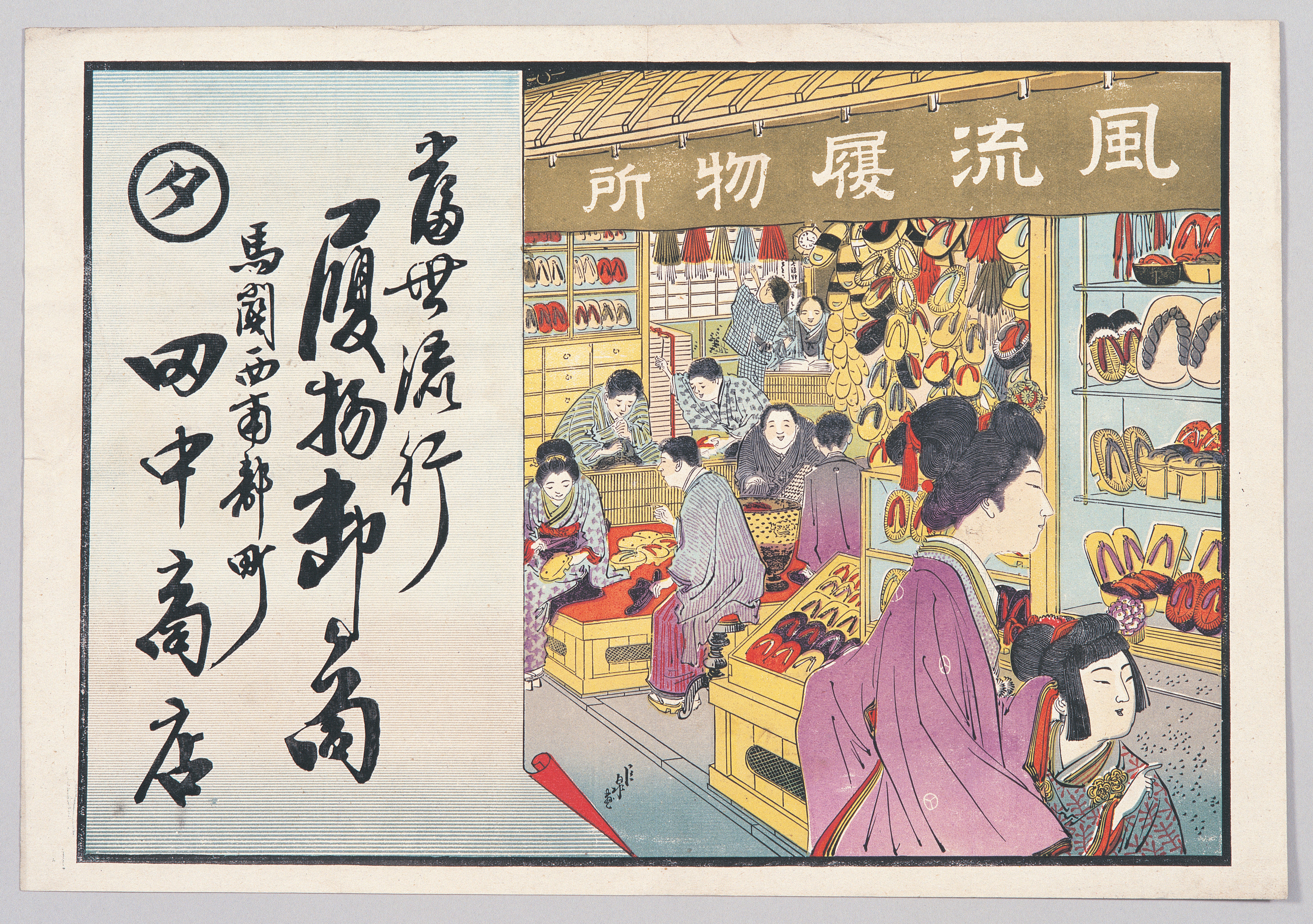 画像：引札
