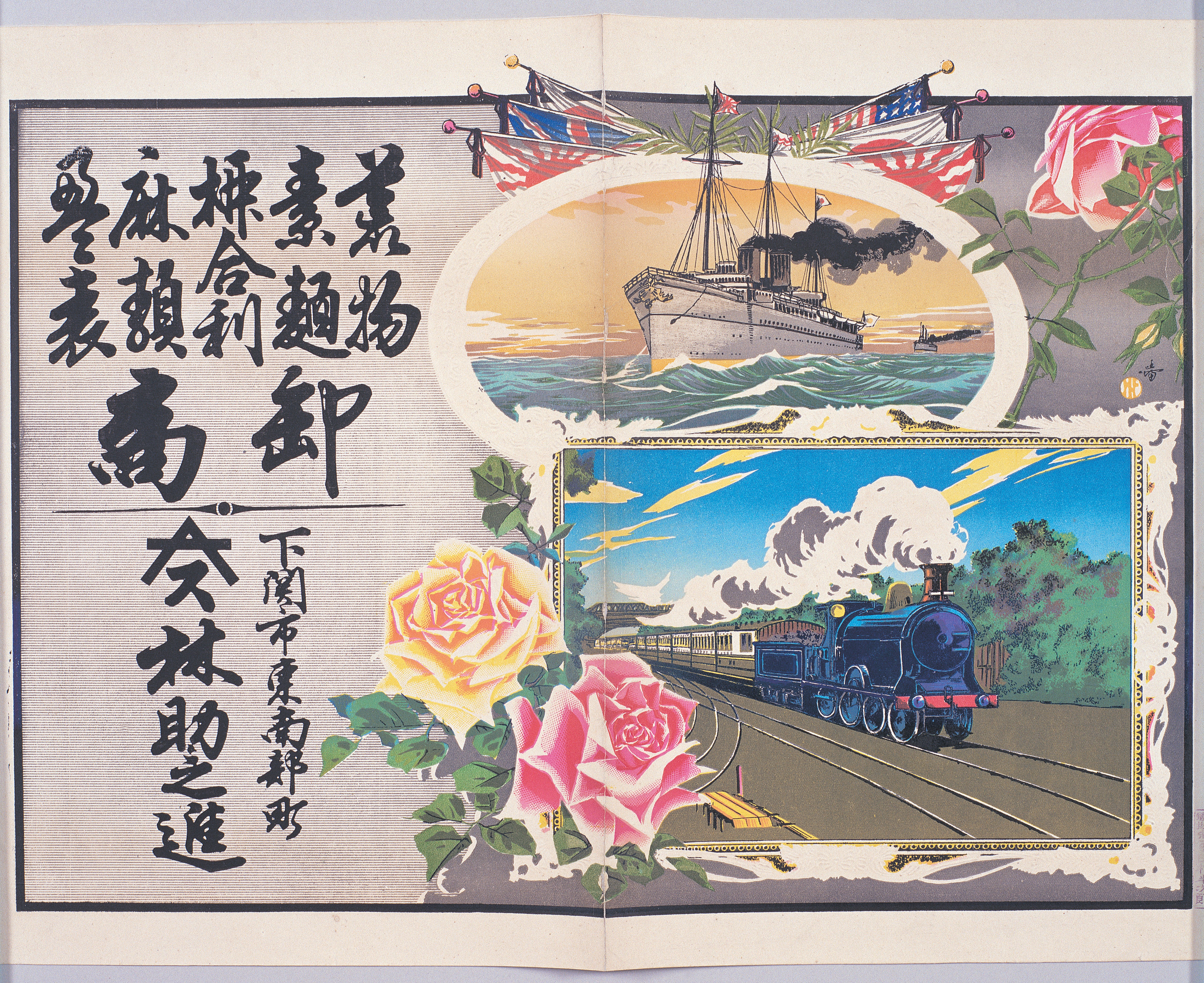画像：引札 