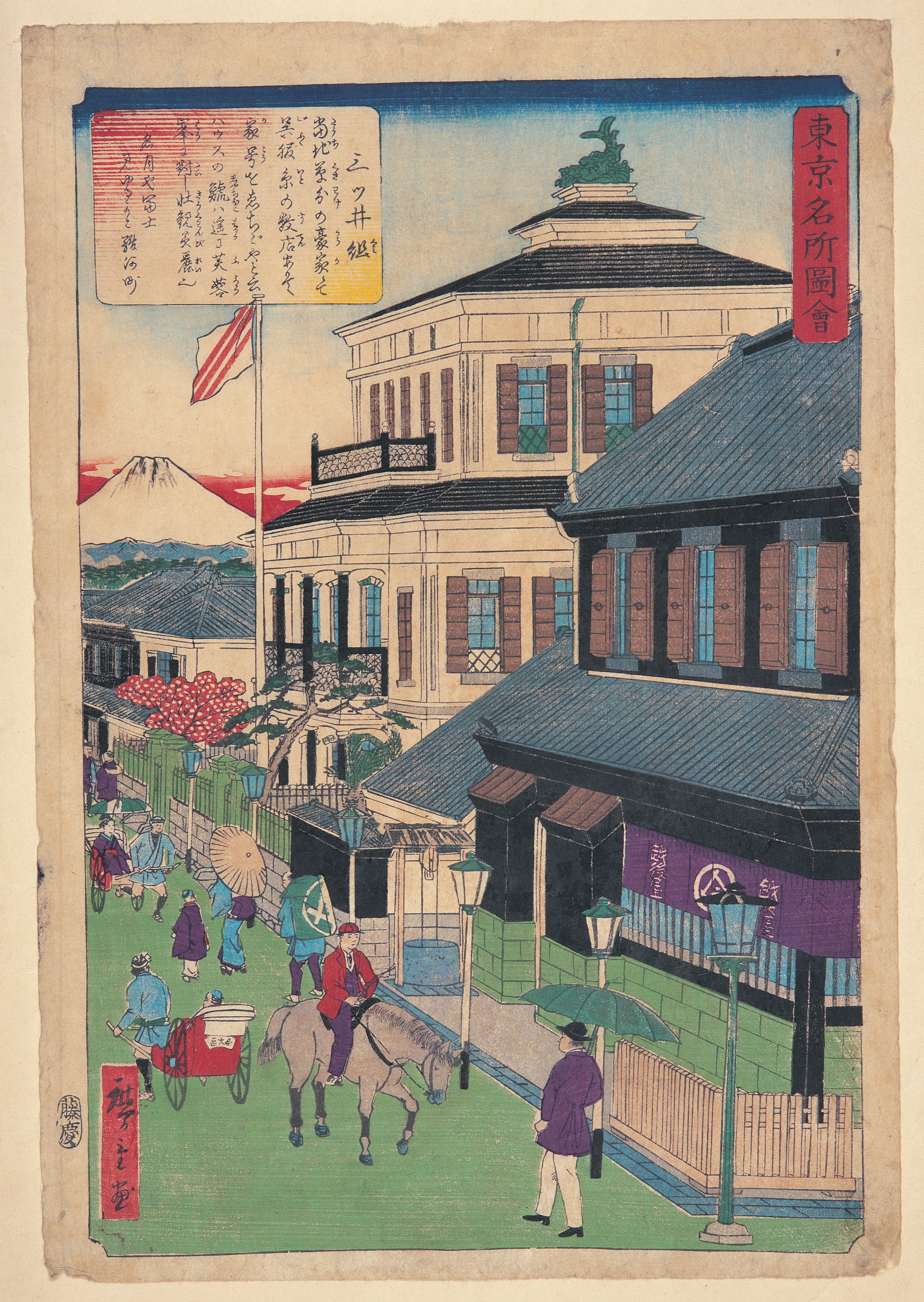 画像：東京名所図会 三ツ井組