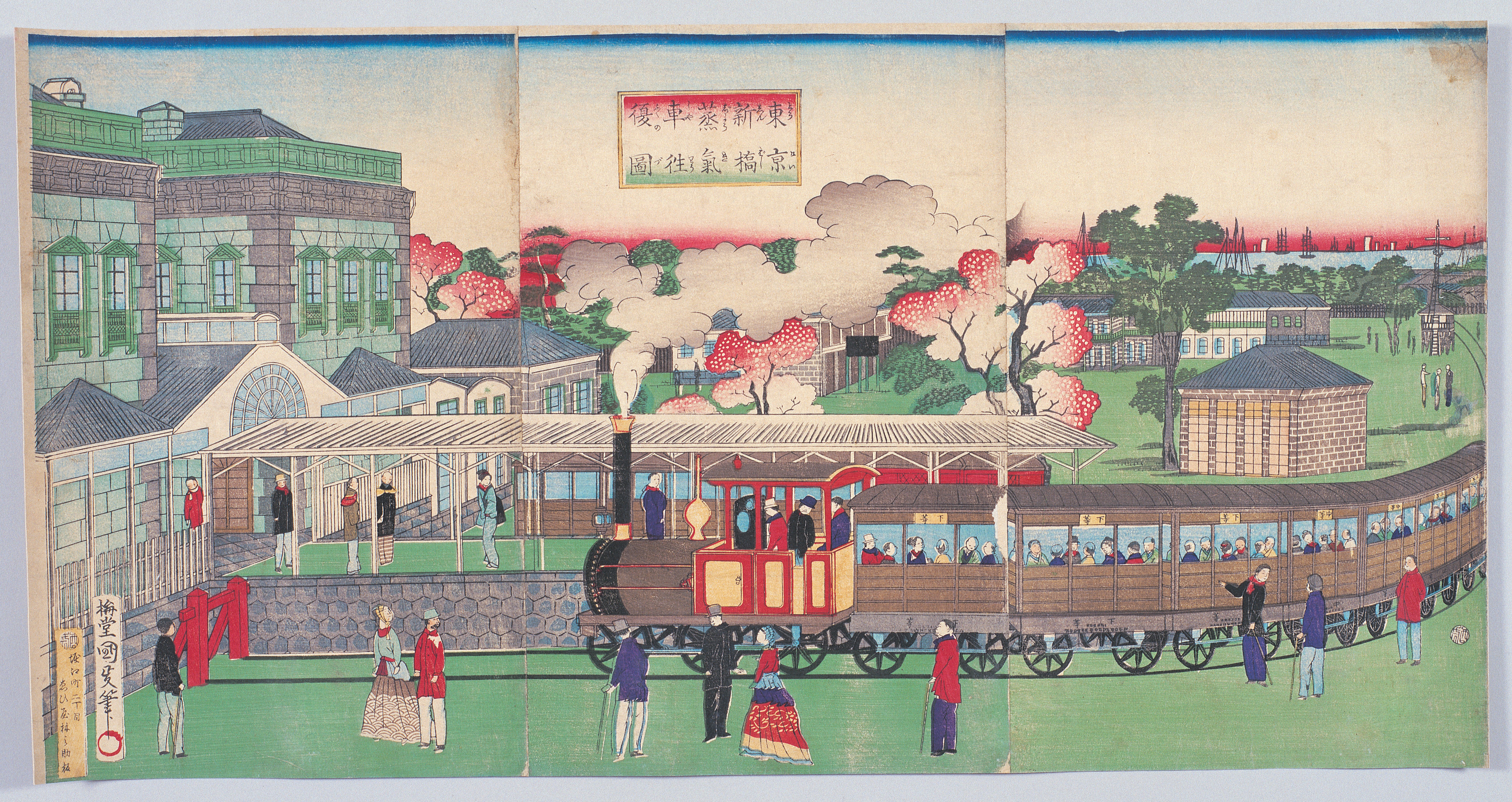 画像：東京新橋蒸気車往復図