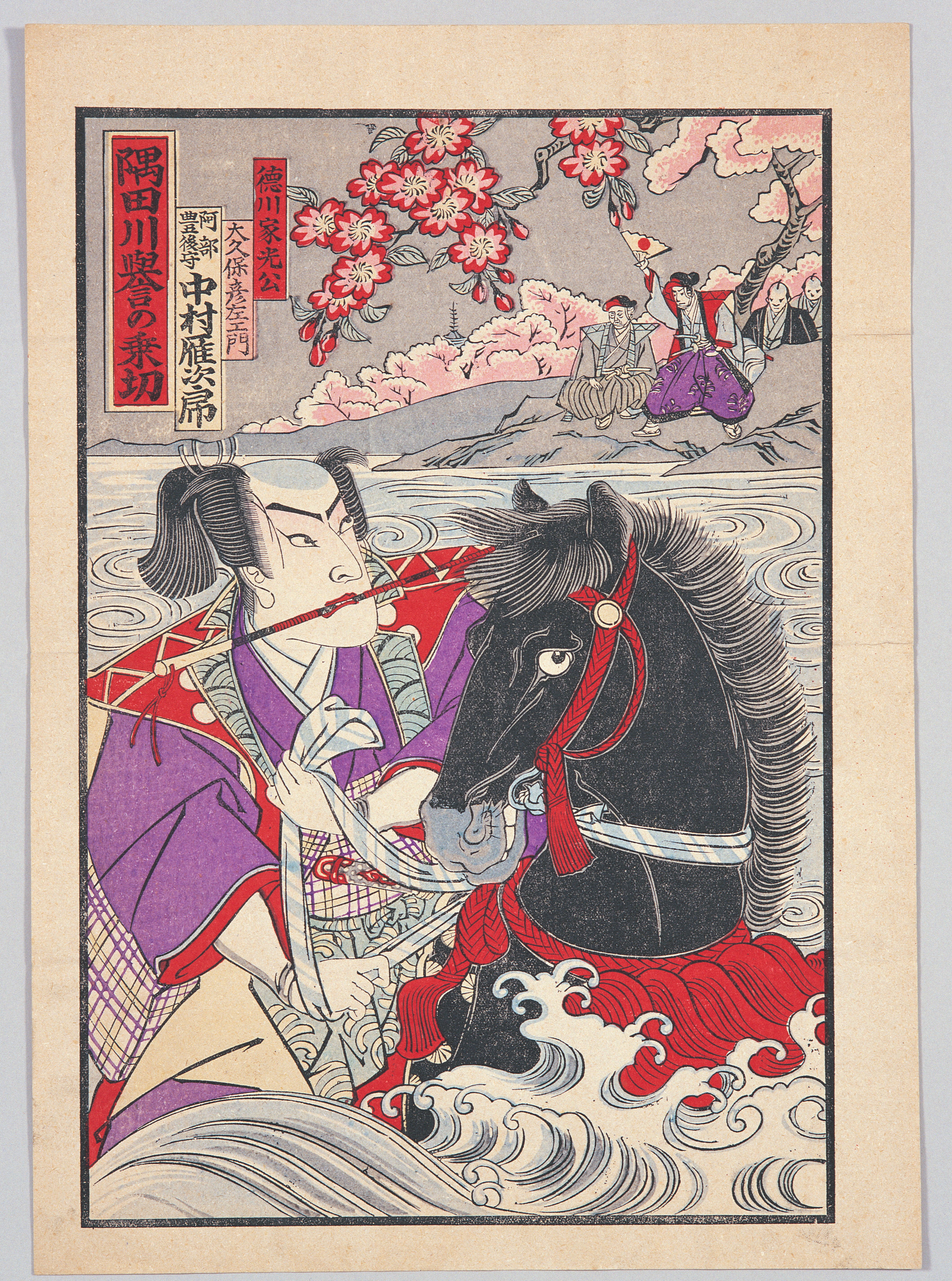 画像：隅田川誉の乗切 中村雁次郎