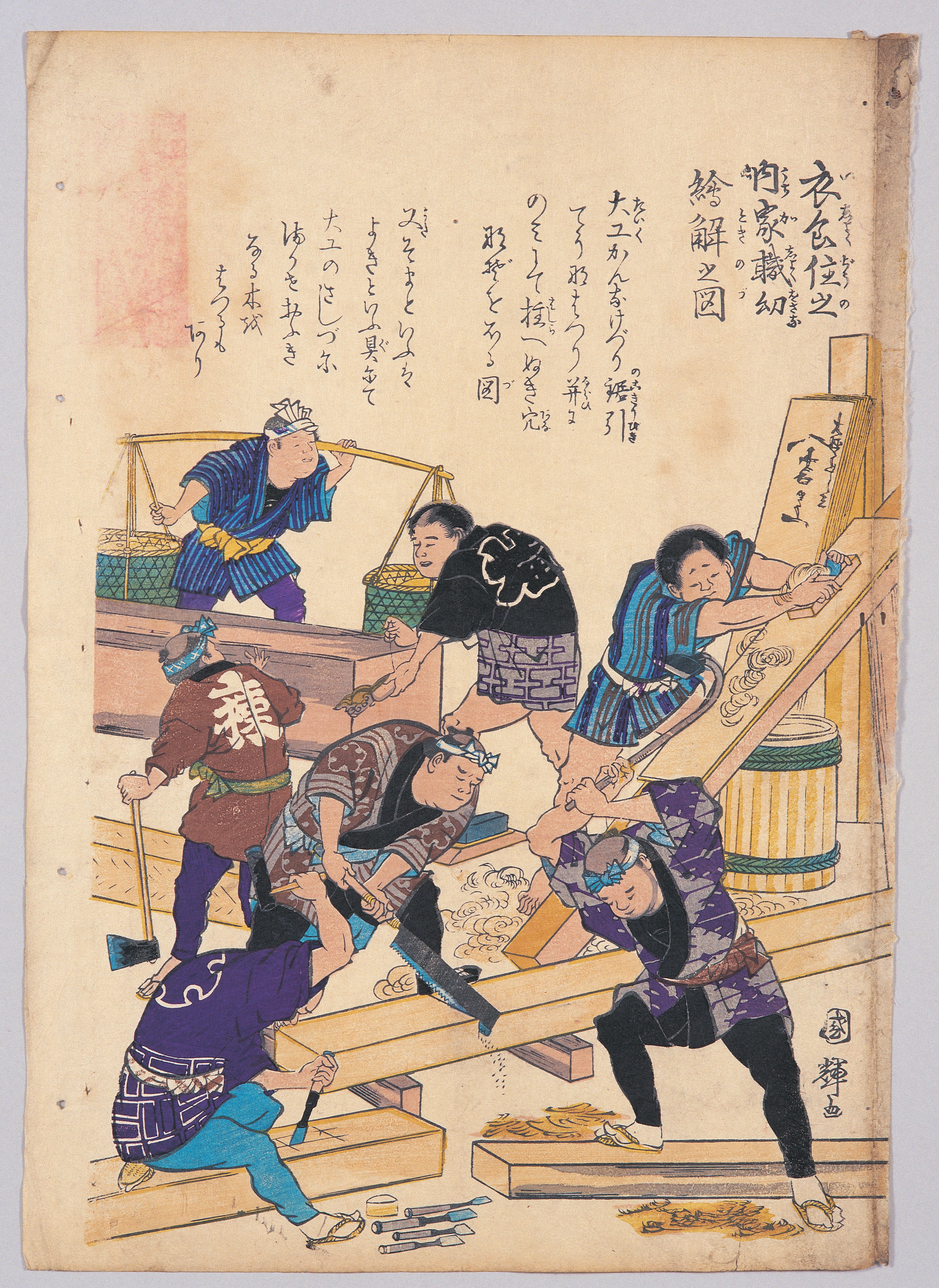 画像：衣食住之内家職幼絵解ノ図