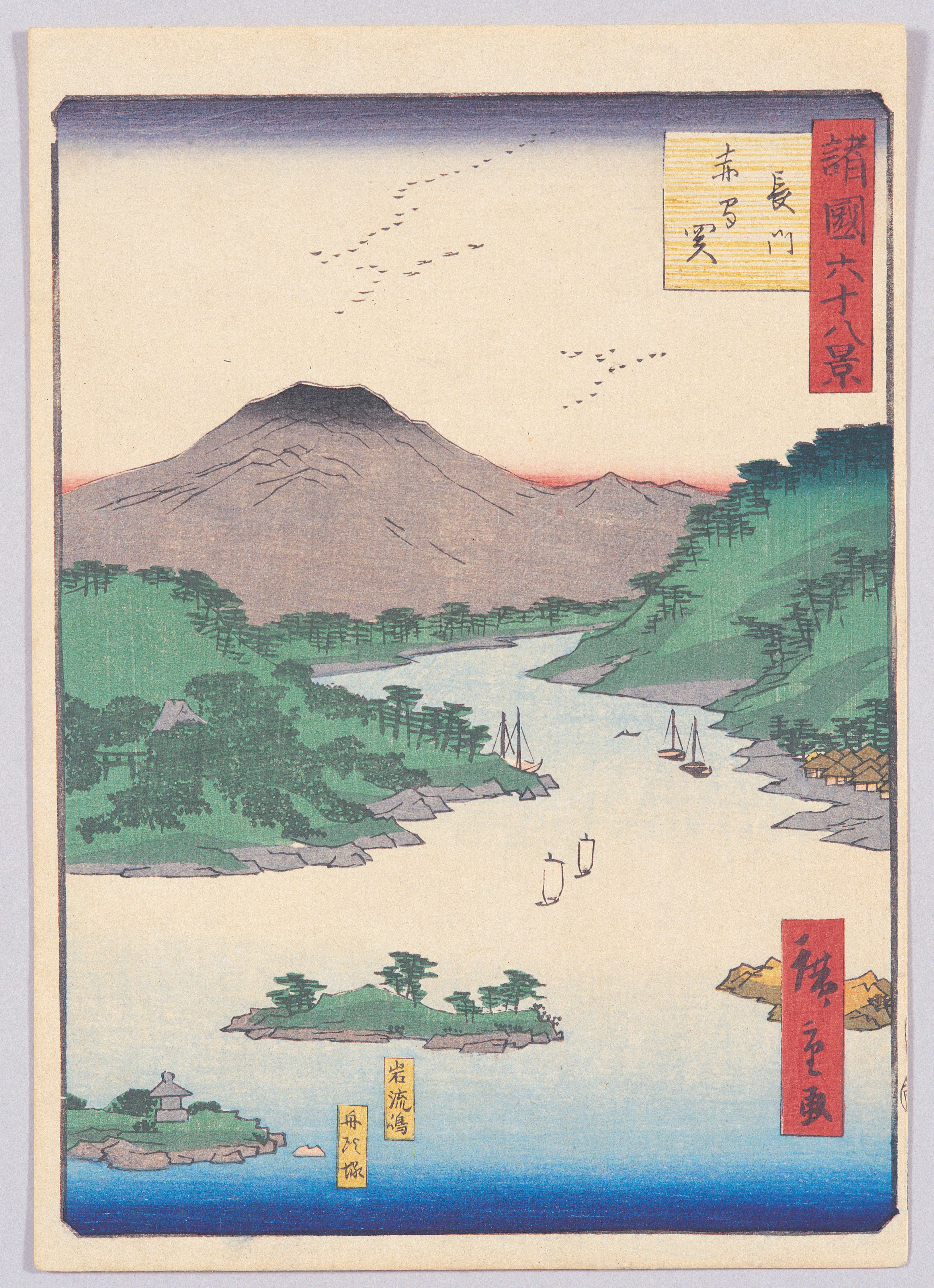 画像：諸国六十八景 長門赤間関
