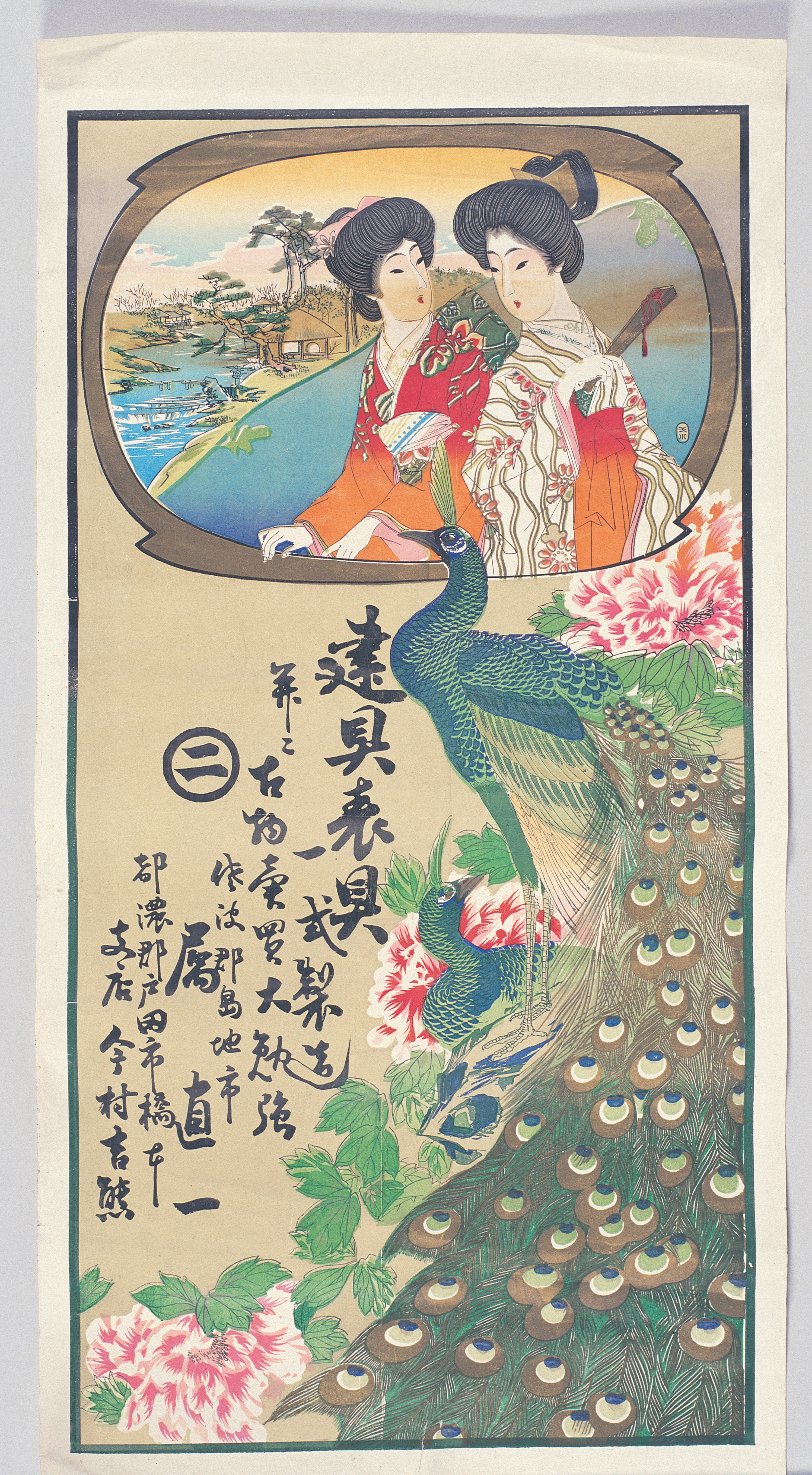 画像：引札