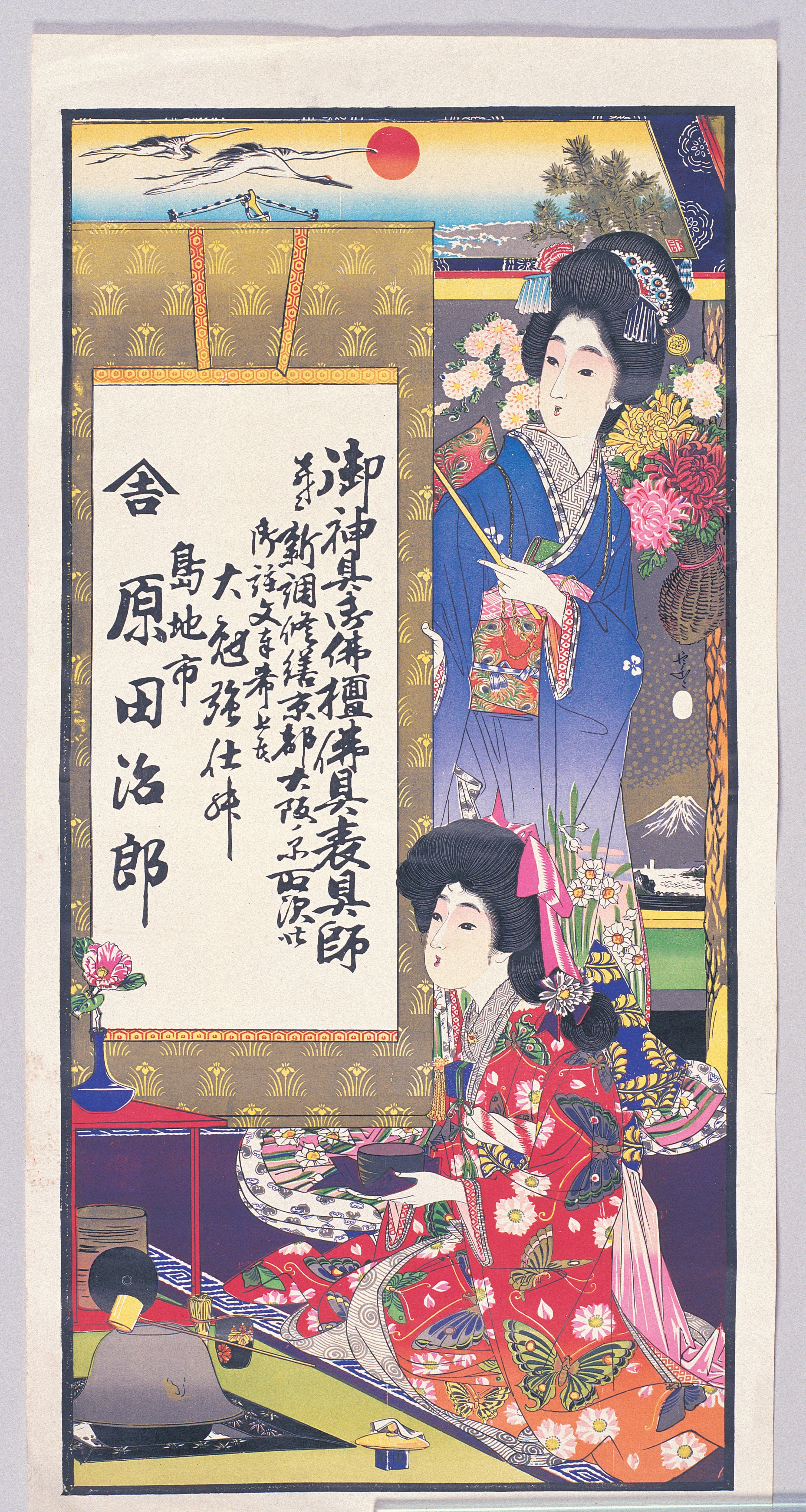 画像：引札