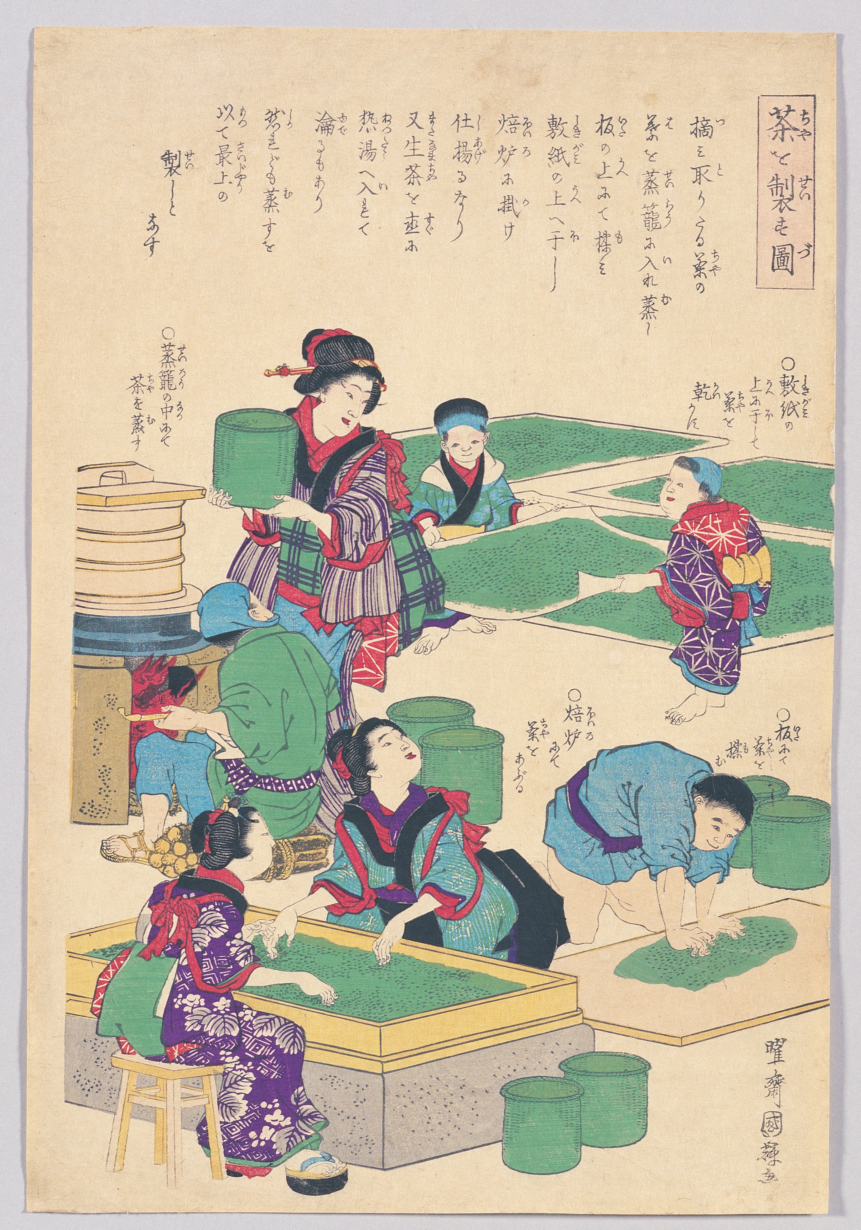 画像：茶を製す図