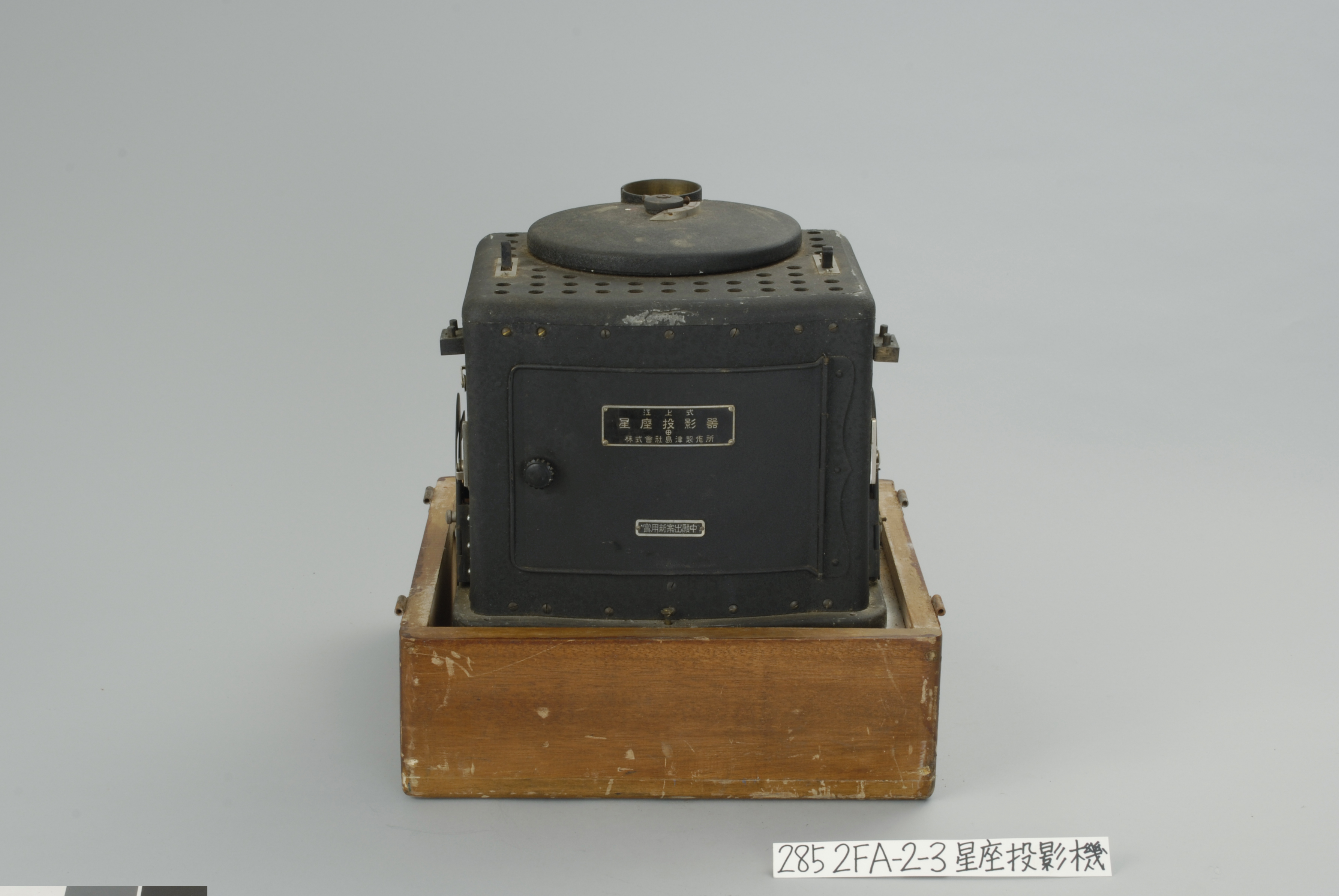 画像：星座投影機